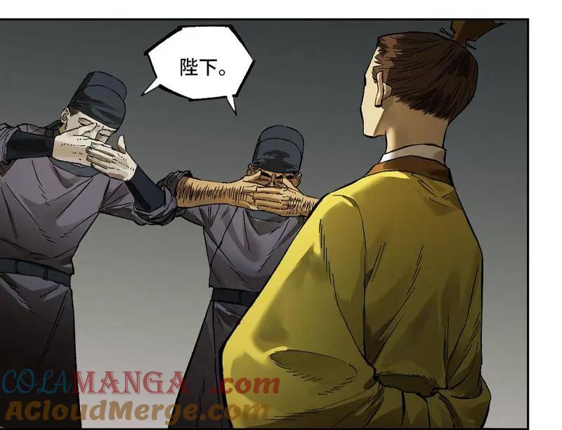传武 第452话 第三卷 136 大全史记 第25页