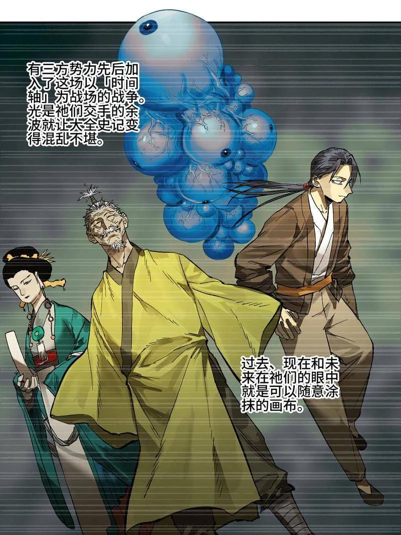 传武 第452话 第三卷 136 大全史记 第54页