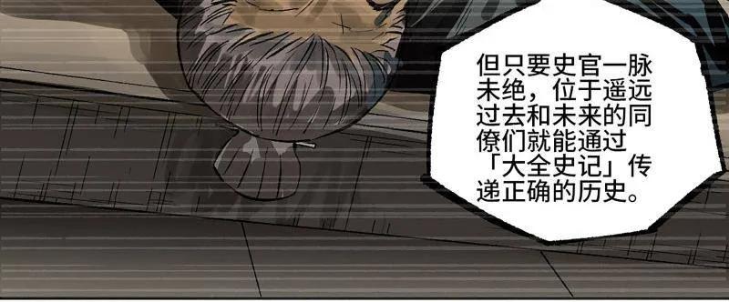 传武 第452话 第三卷 136 大全史记 第41页