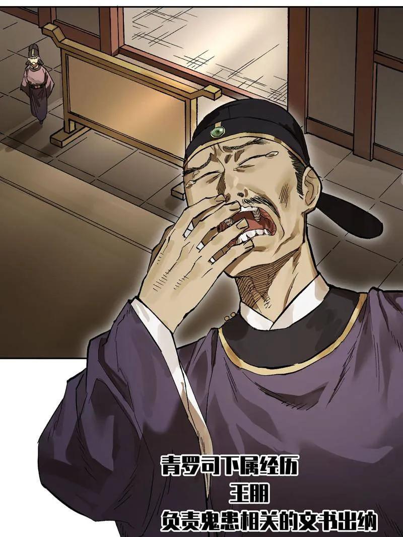 传武 第452话 第三卷 136 大全史记 第3页