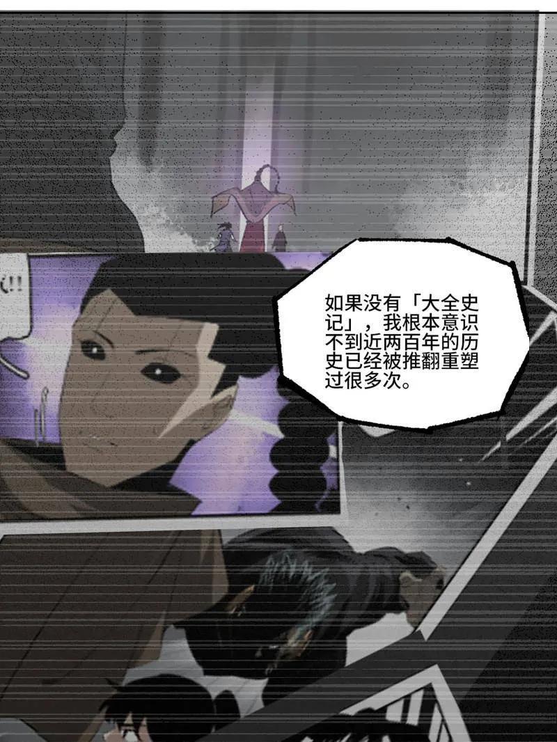 传武 第452话 第三卷 136 大全史记 第48页