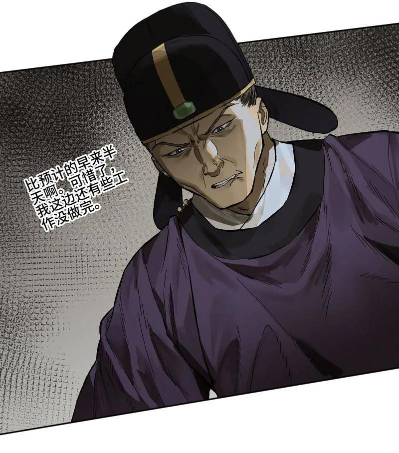 传武 第452话 第三卷 136 大全史记 第14页