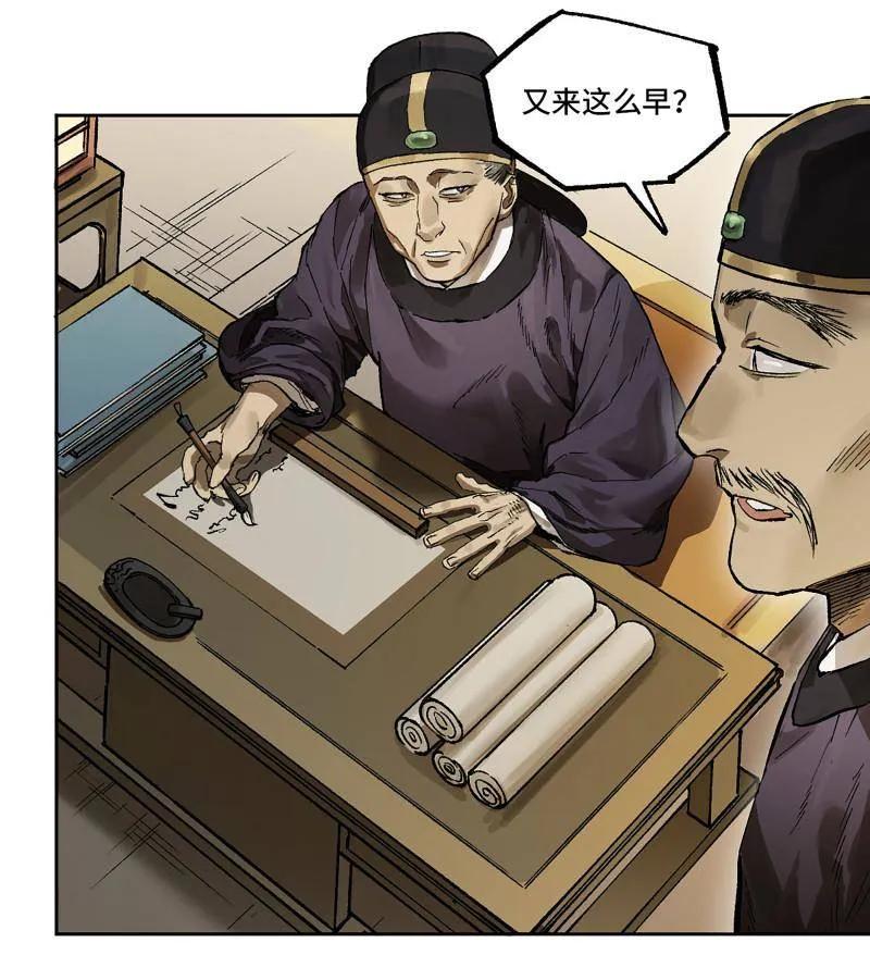 传武 第452话 第三卷 136 大全史记 第8页