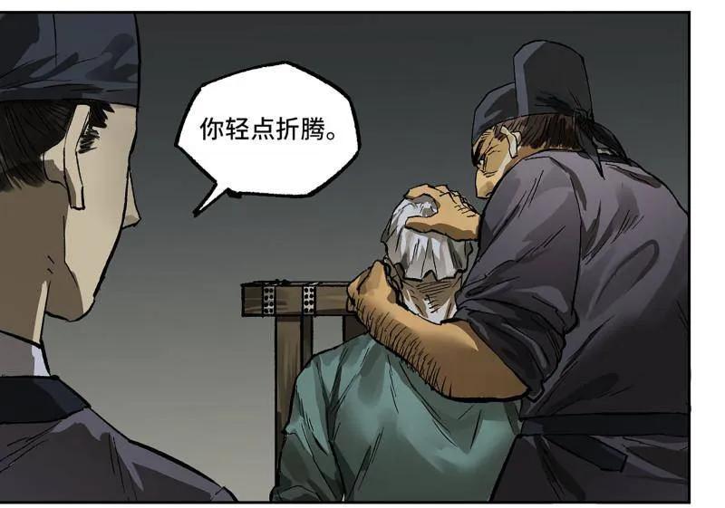 传武 第452话 第三卷 136 大全史记 第21页