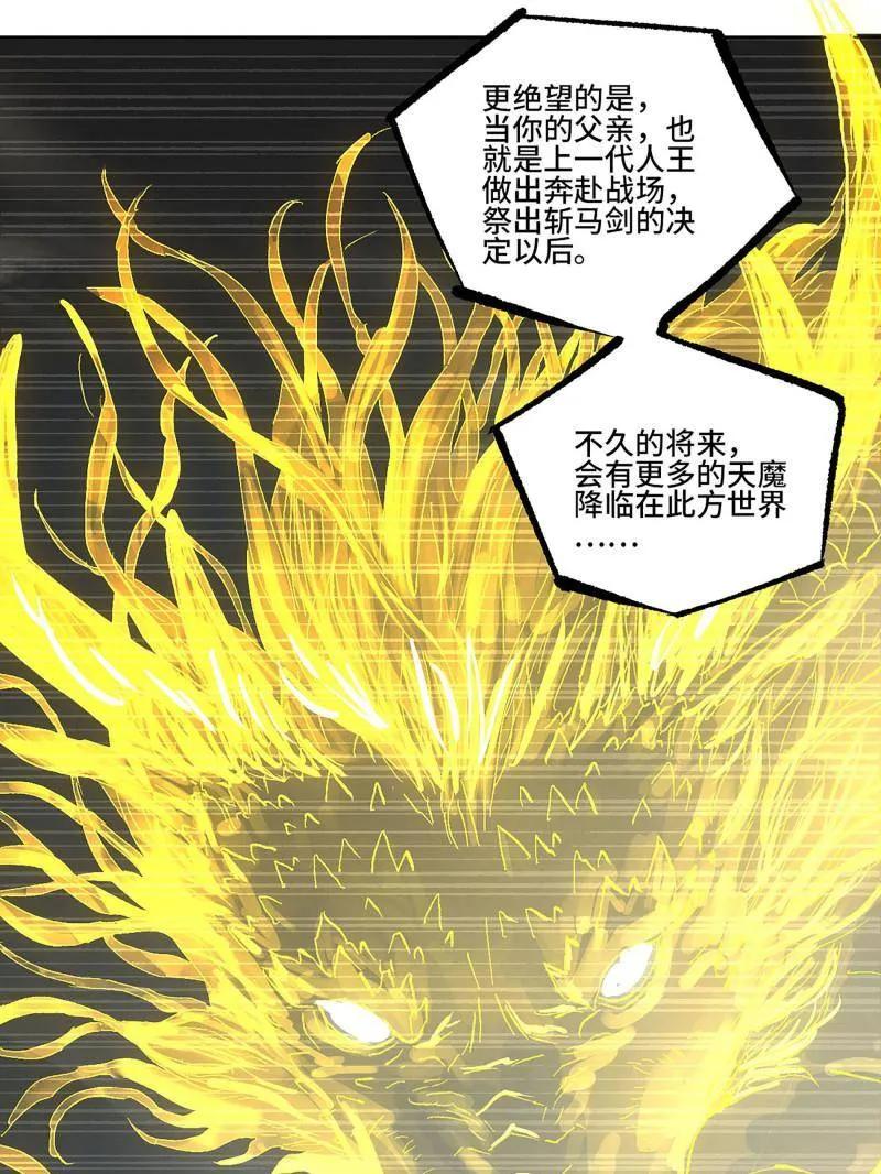 传武 第452话 第三卷 136 大全史记 第56页