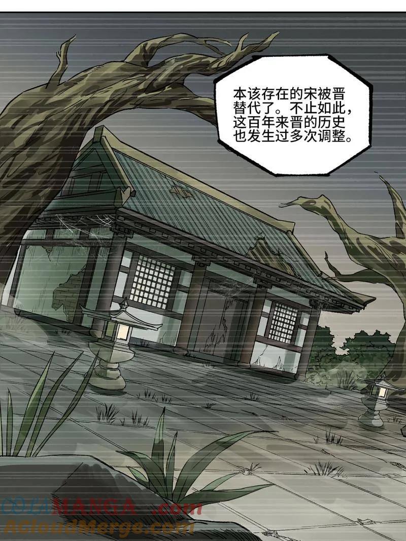 传武 第452话 第三卷 136 大全史记 第46页