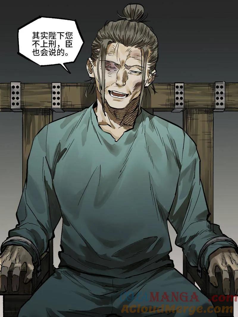 传武 第452话 第三卷 136 大全史记 第28页
