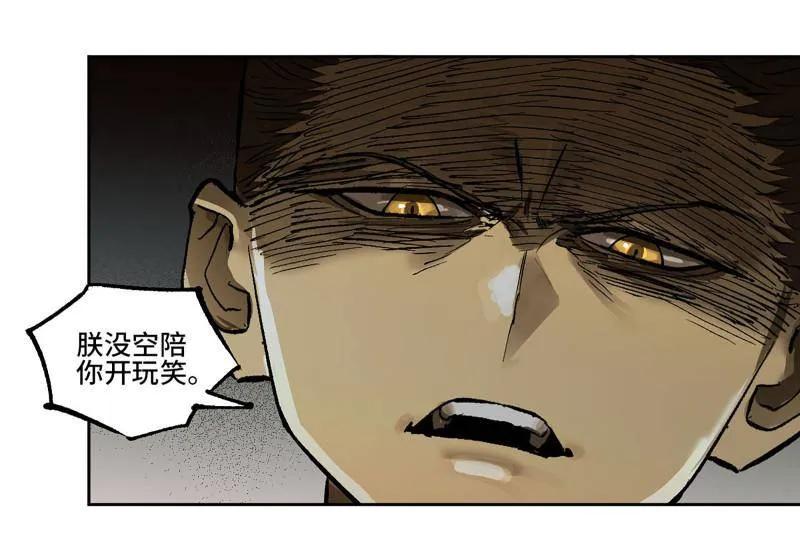 传武 第452话 第三卷 136 大全史记 第32页