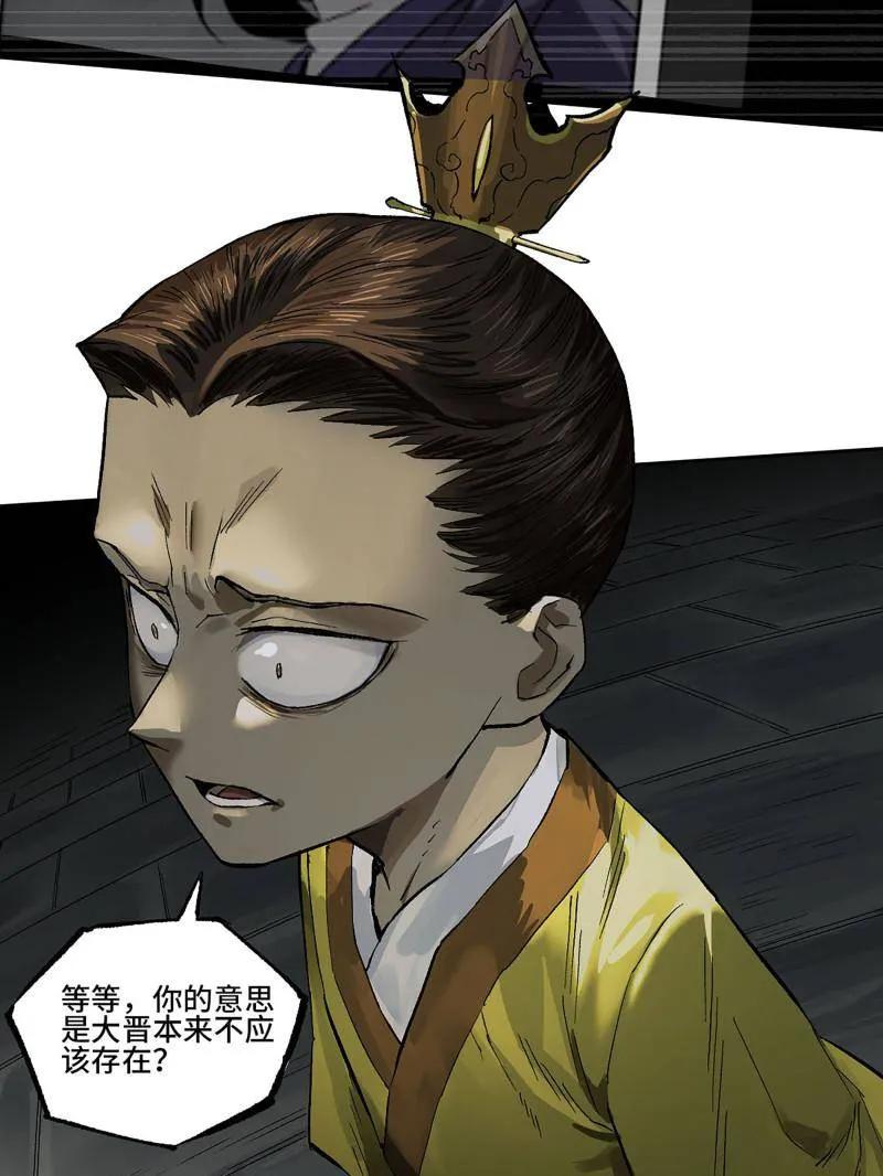 传武 第452话 第三卷 136 大全史记 第50页