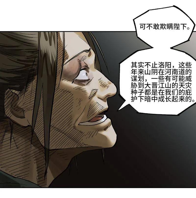 传武 第452话 第三卷 136 大全史记 第33页