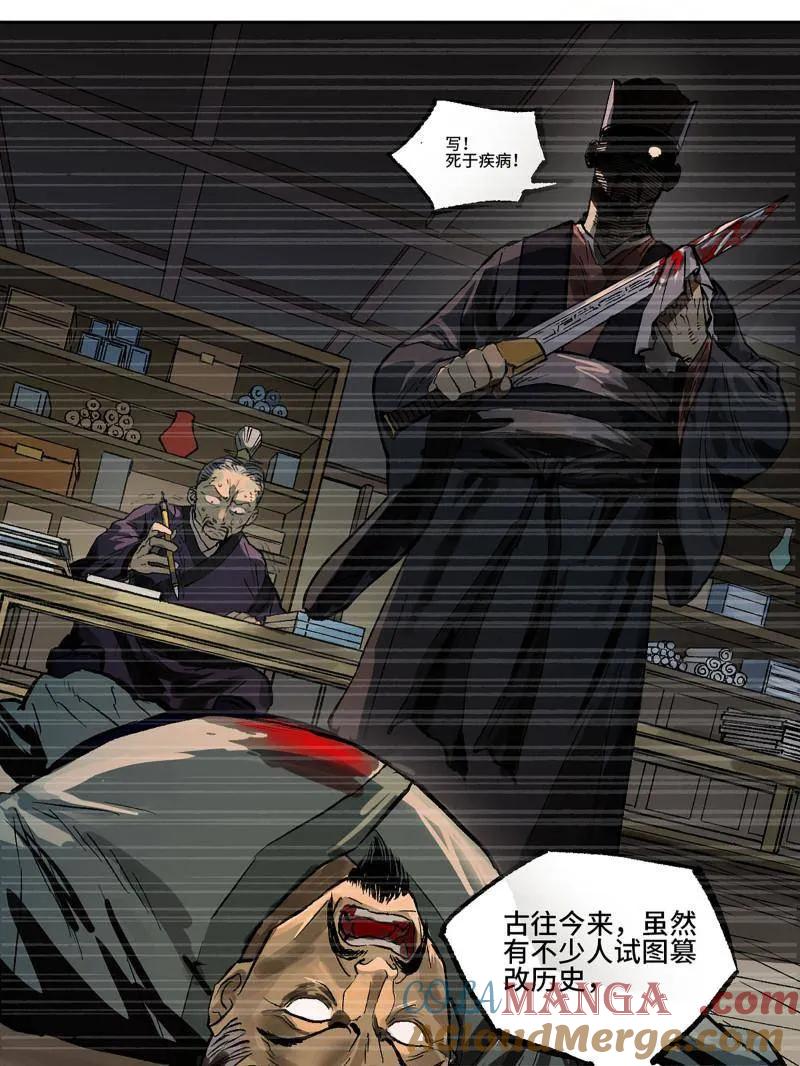 传武 第452话 第三卷 136 大全史记 第40页