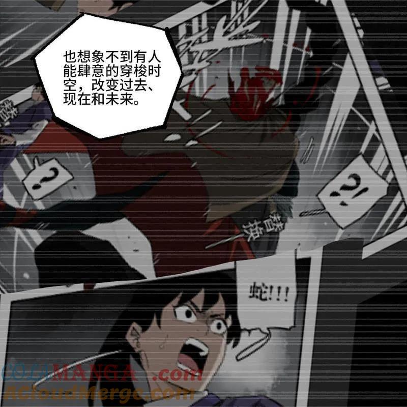 传武 第452话 第三卷 136 大全史记 第49页