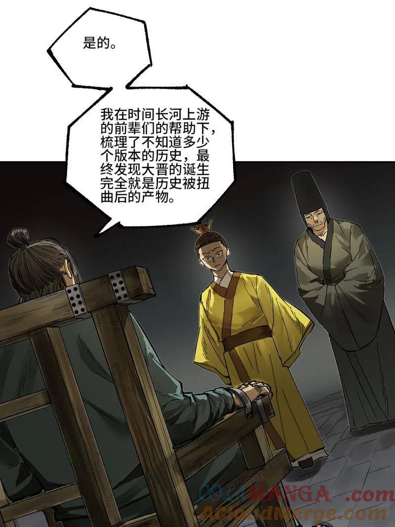传武 第452话 第三卷 136 大全史记 第52页