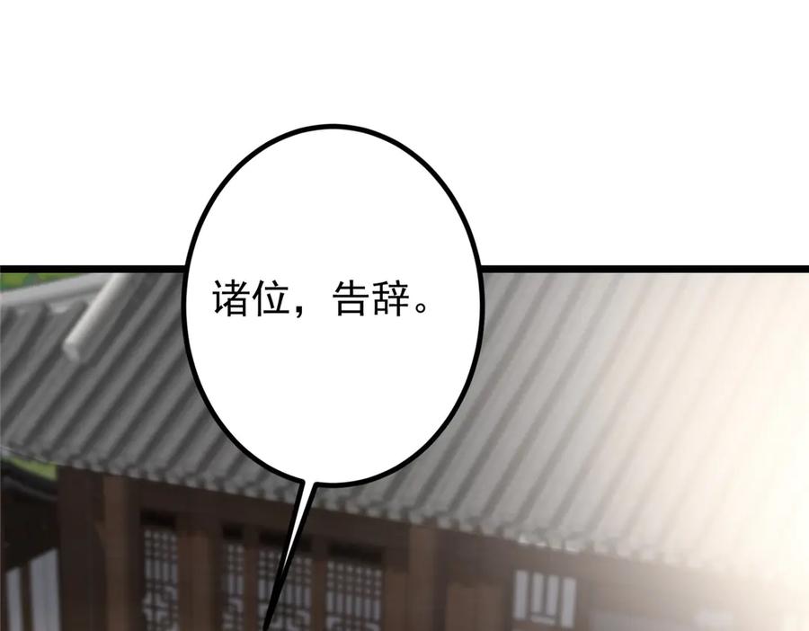 掌门低调点 451 调戏朝歌的大姐姐 第111页