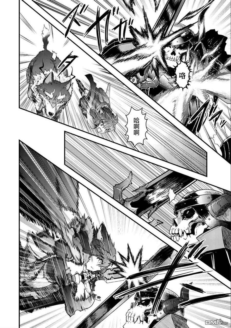 转生成为魔剑 第29话 第12页