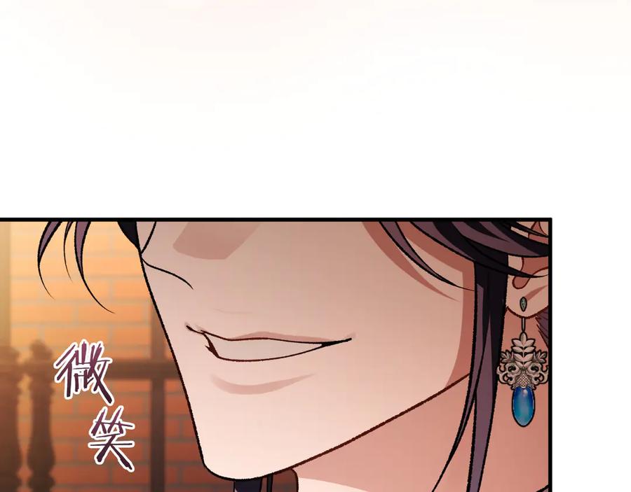 男二是女儿身 第51话 控制 第208页