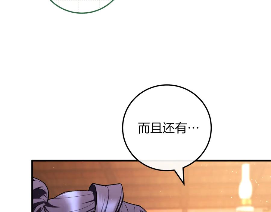 男二是女儿身 第51话 控制 第184页