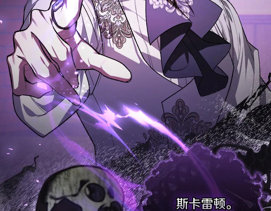 男二是女儿身 第51话 控制 第162页