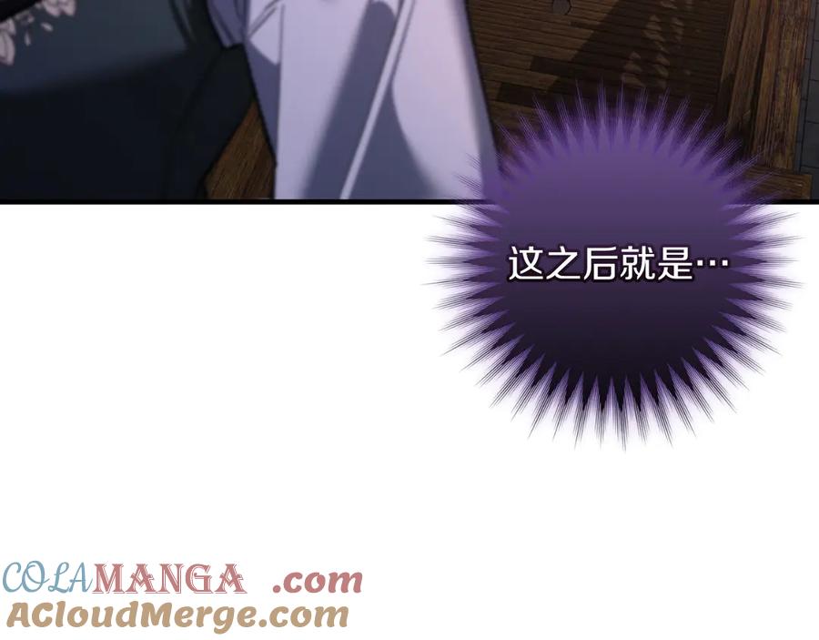 男二是女儿身 第51话 控制 第225页