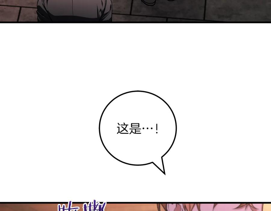 男二是女儿身 第51话 控制 第170页