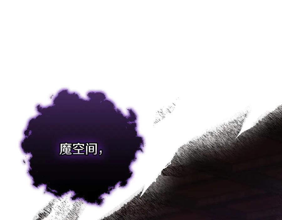 男二是女儿身 第51话 控制 第160页