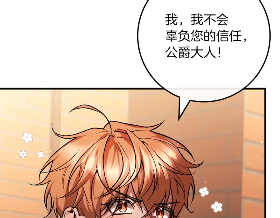 男二是女儿身 第51话 控制 第215页