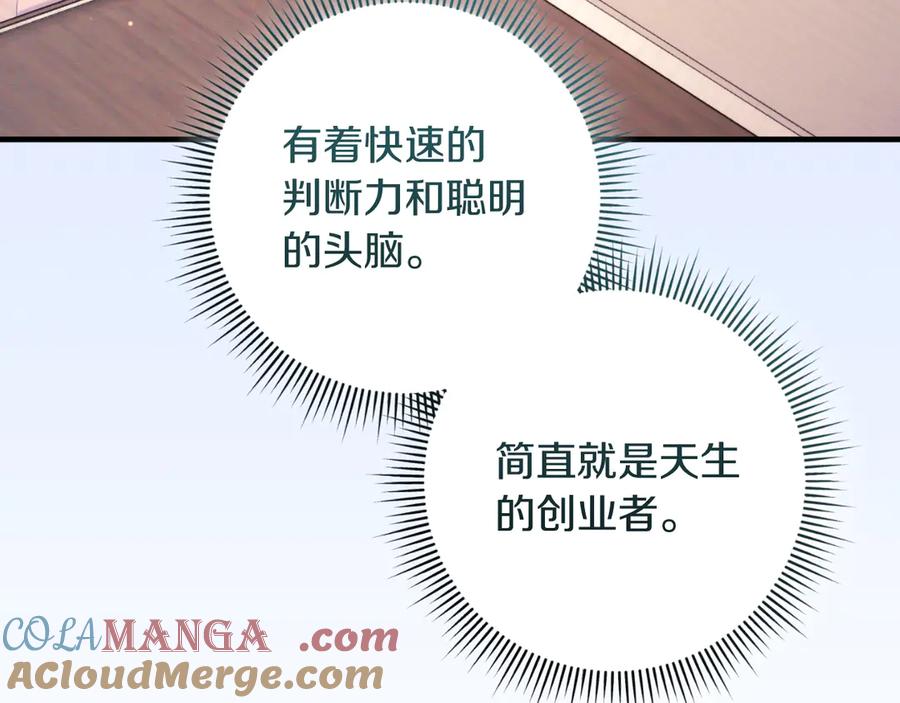 男二是女儿身 第51话 控制 第201页