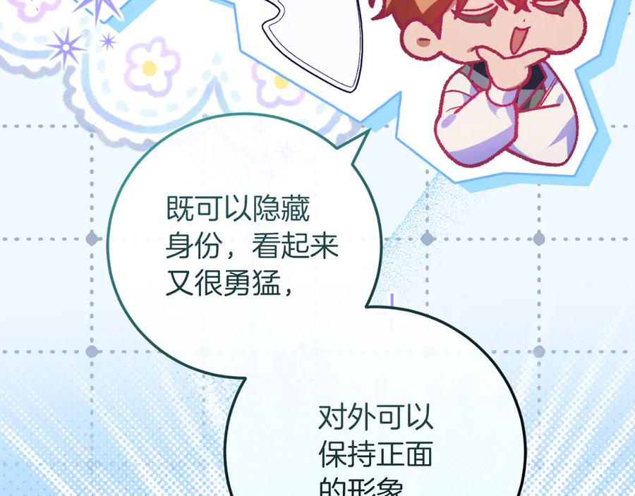 男二是女儿身 第51话 控制 第179页