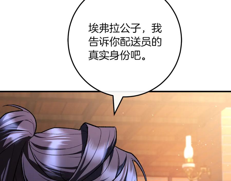 男二是女儿身 第51话 控制 第156页