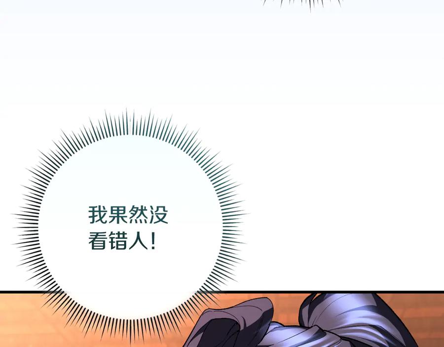 男二是女儿身 第51话 控制 第202页