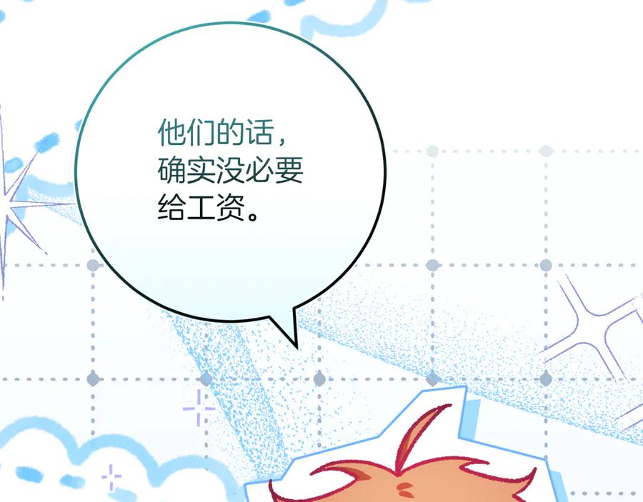 男二是女儿身 第51话 控制 第176页