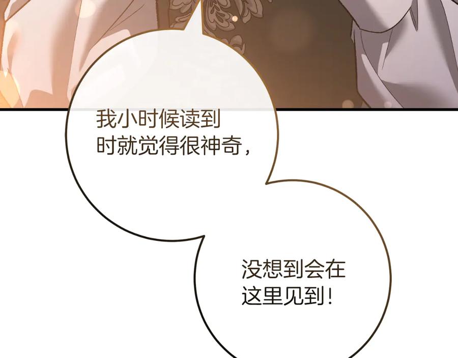 男二是女儿身 第51话 控制 第194页
