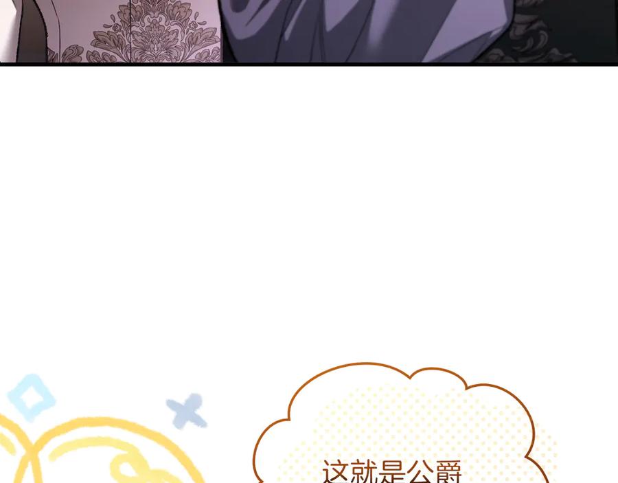 男二是女儿身 第51话 控制 第172页