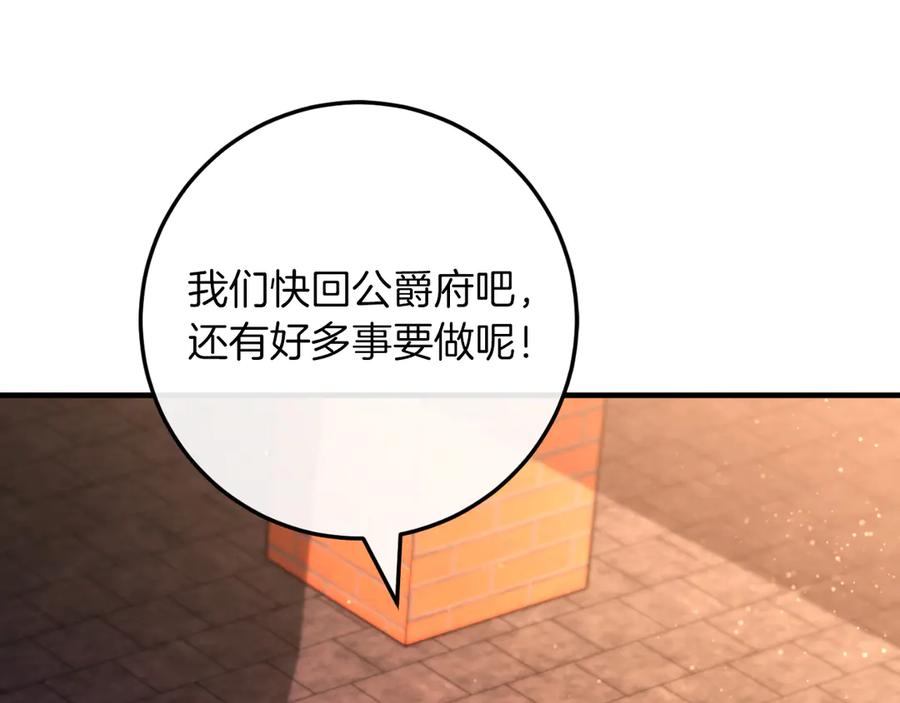 男二是女儿身 第51话 控制 第218页