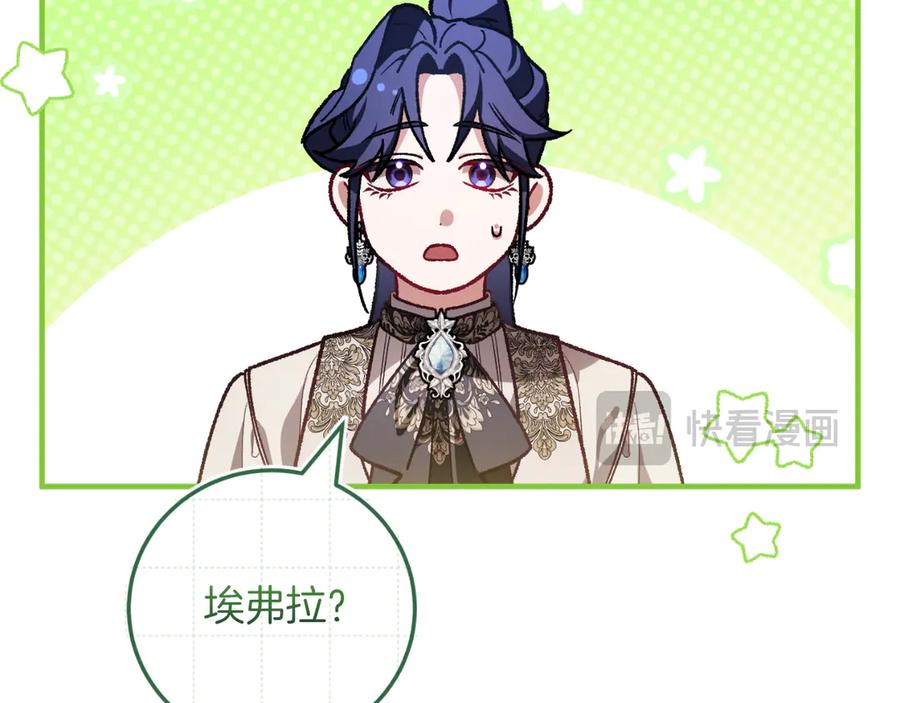 男二是女儿身 第51话 控制 第183页