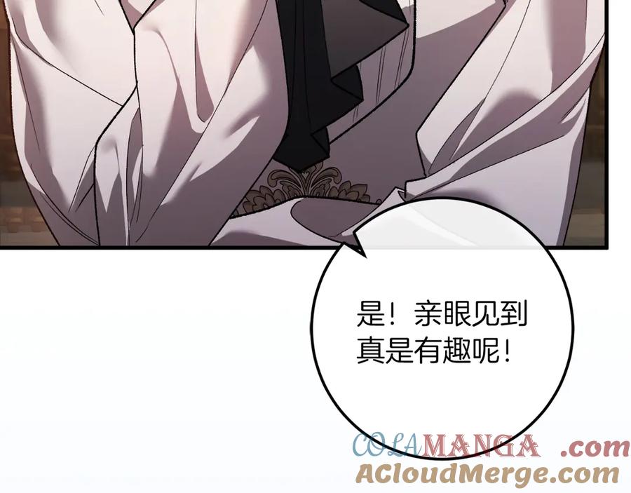 男二是女儿身 第51话 控制 第197页