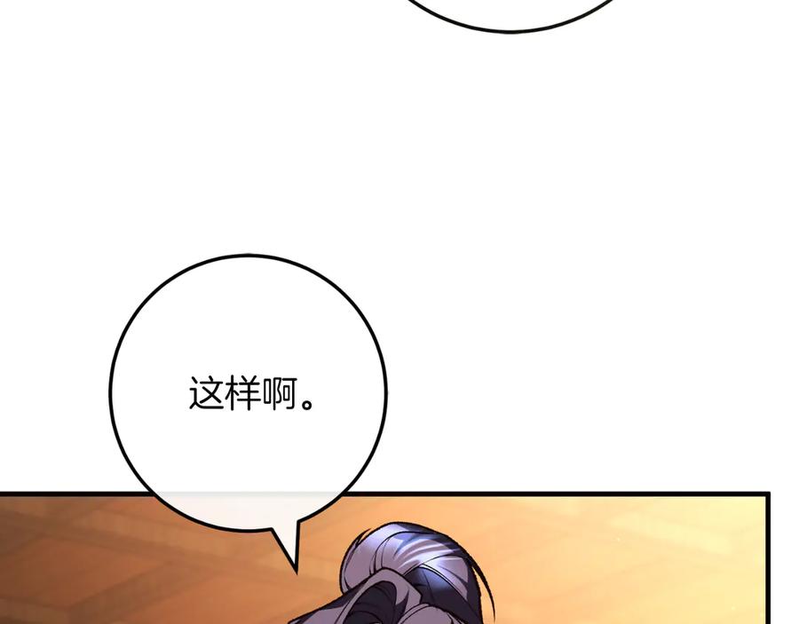 男二是女儿身 第51话 控制 第195页