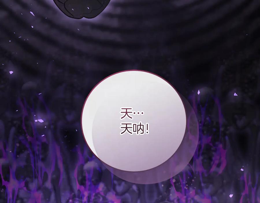 男二是女儿身 第51话 控制 第166页