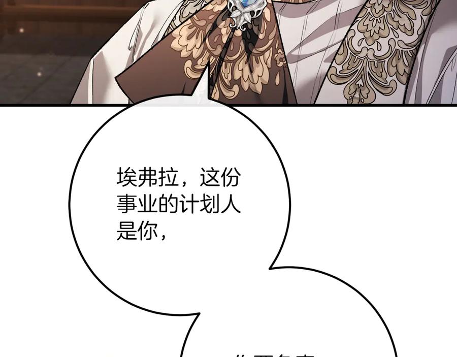 男二是女儿身 第51话 控制 第204页
