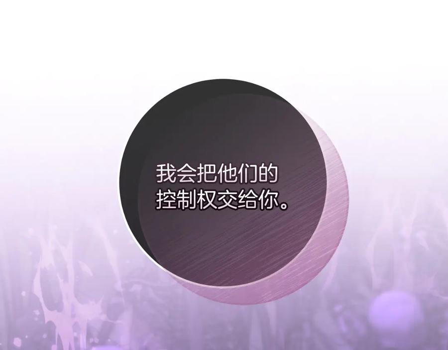 男二是女儿身 第51话 控制 第211页