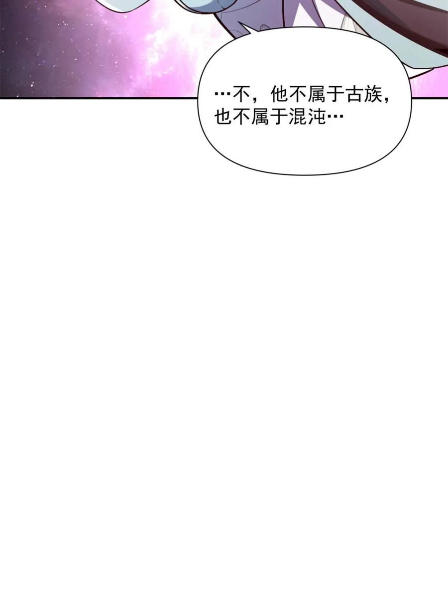 《原来我是修仙大佬》第529话 529话 第80页
