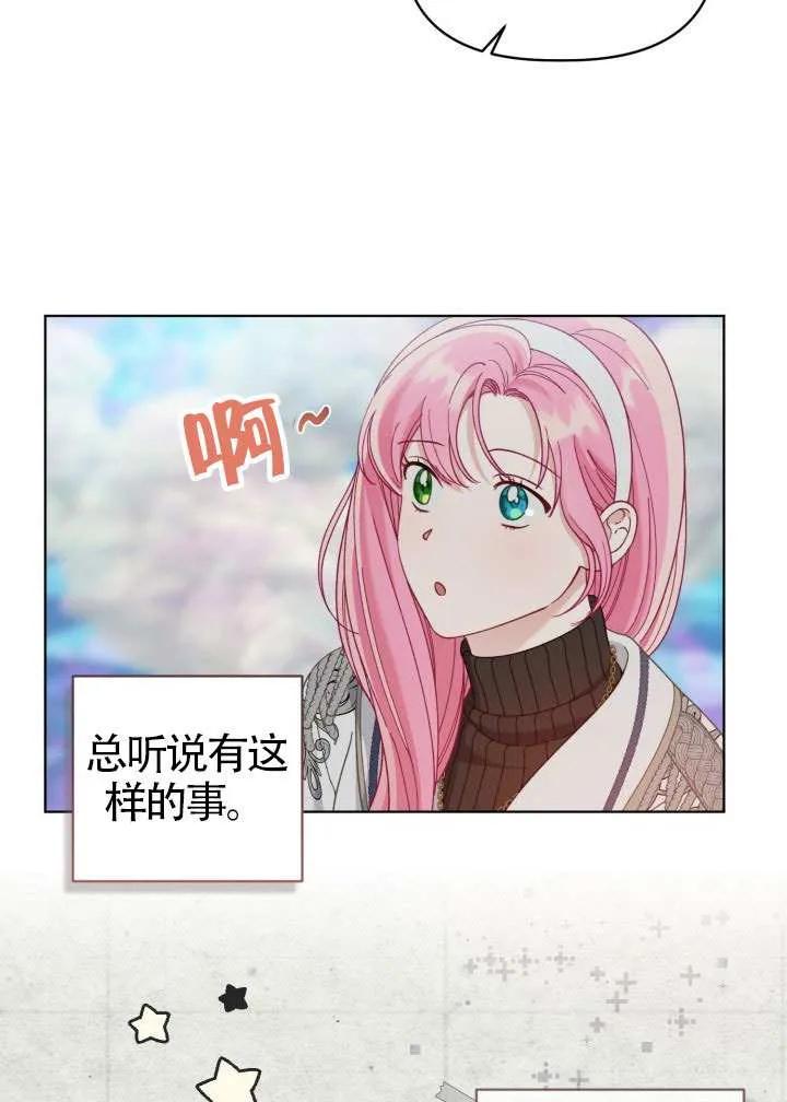 为附身者的特惠 - 第92话 - 第62张图