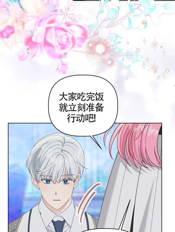 为附身者的特惠 - 第92话 - 第94张图