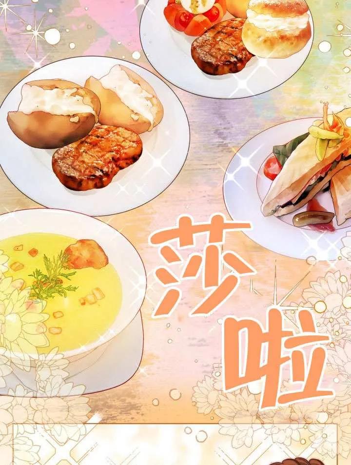 为附身者的特惠 - 第92话 - 第80张图