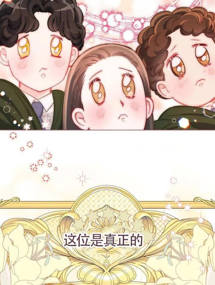 为附身者的特惠 - 第92话 - 第82张图