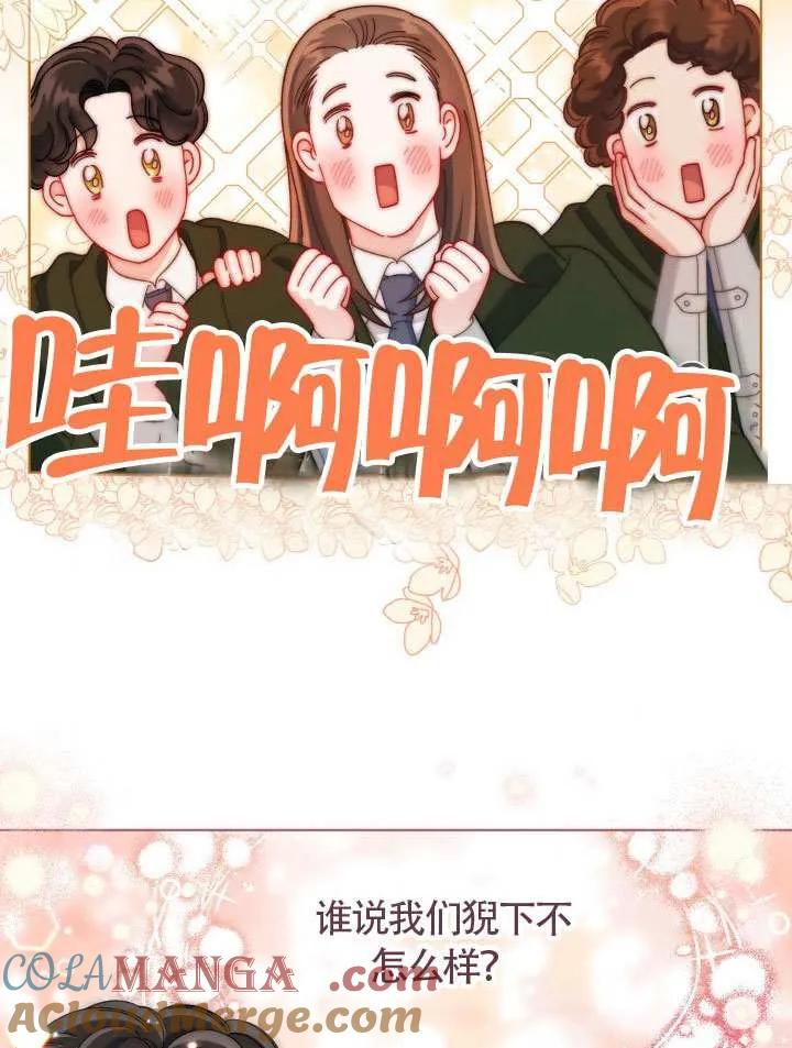 为附身者的特惠 - 第92话 - 第81张图