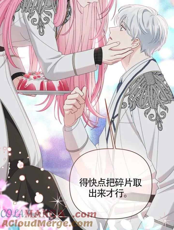 为附身者的特惠 - 第92话 - 第93张图