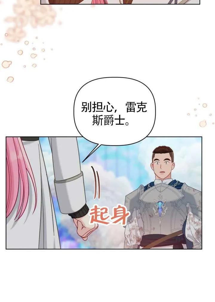 为附身者的特惠 - 第92话 - 第66张图