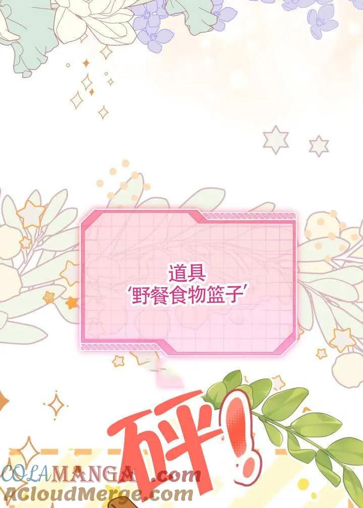 为附身者的特惠 - 第92话 - 第69张图