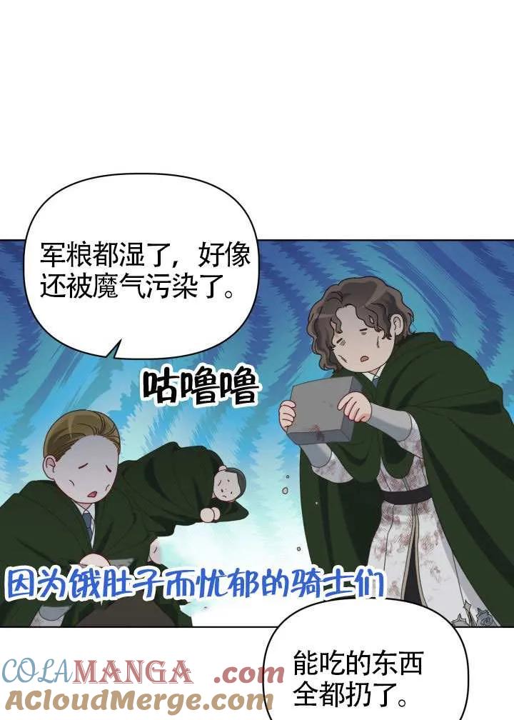 为附身者的特惠 - 第92话 - 第61张图